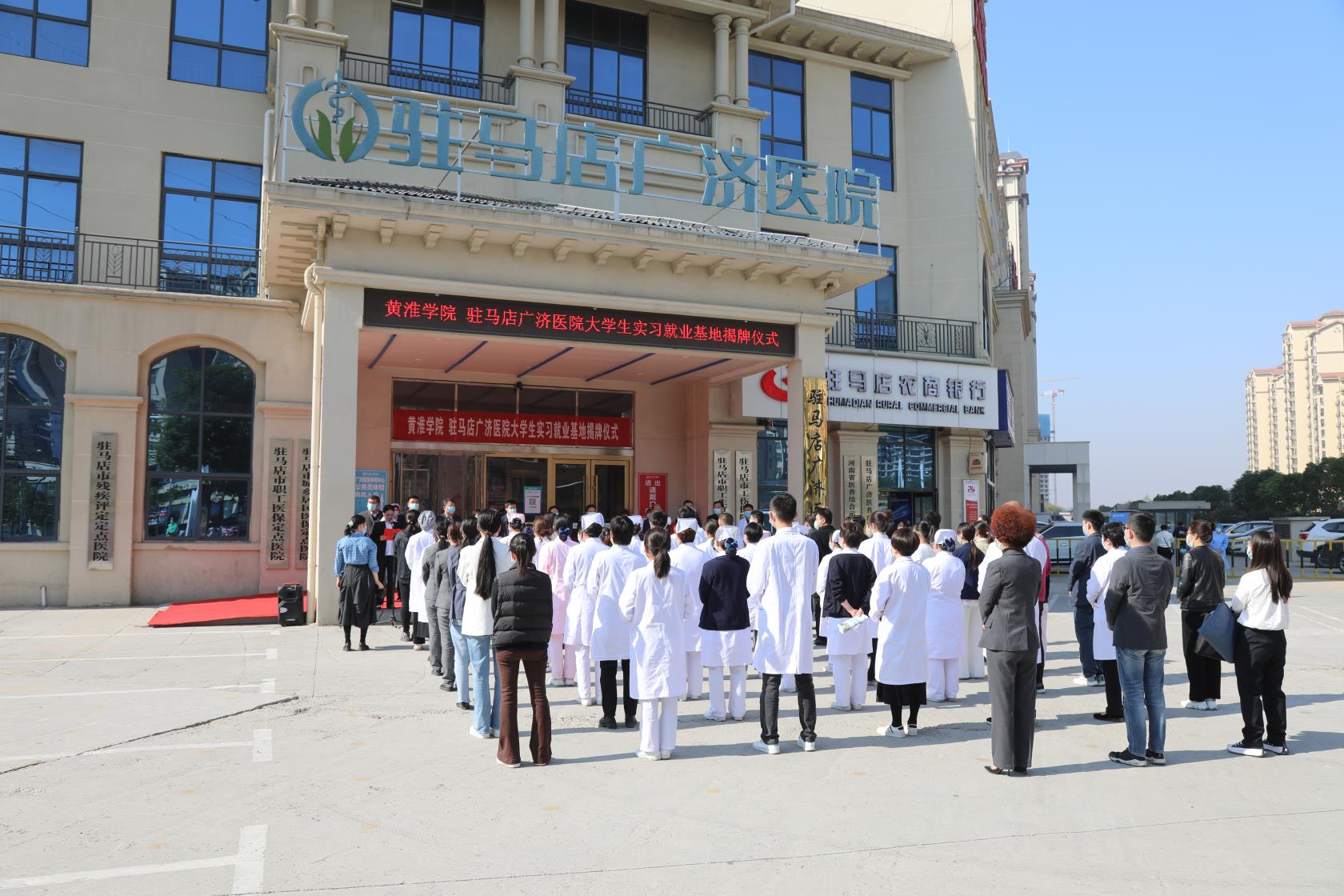 金年会app手机版在线登录驻马店广济医院大学生就业实习基地揭