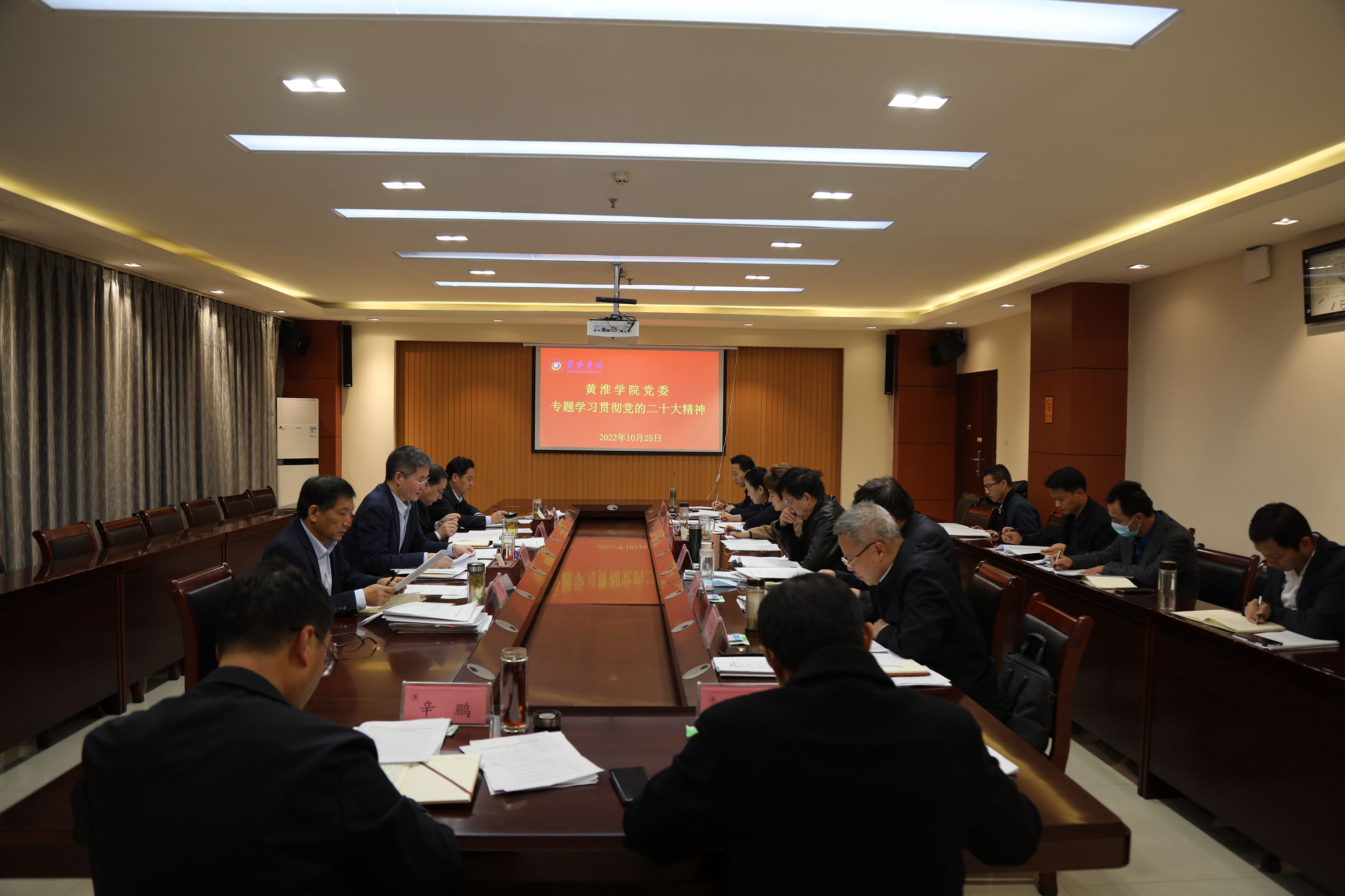 【学习贯彻党的二十大精神】金年会app手机版在线登录党委专题
